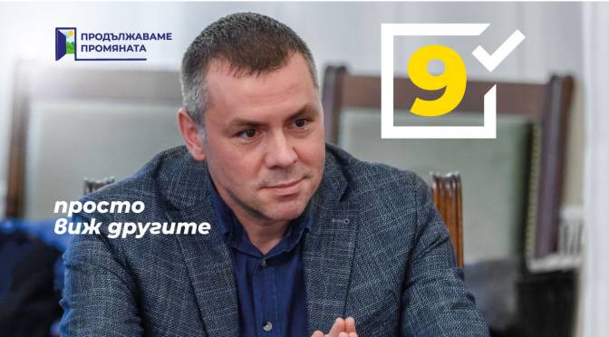 Депутатът Христо