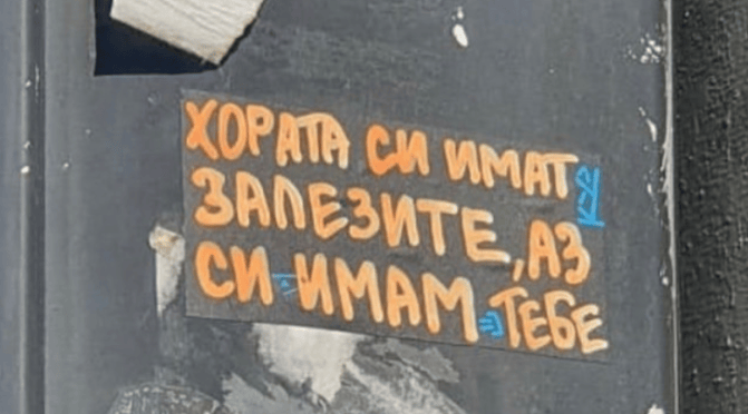 Лято, есен, лято