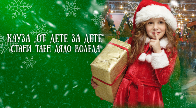 Усмихнатият дух на коледна София