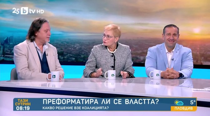 Обичайните заподозрени