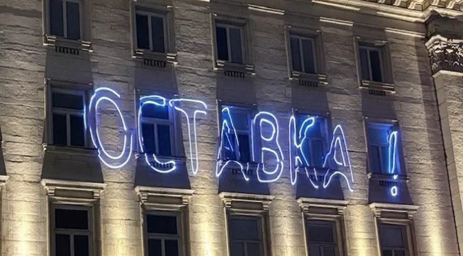 Па-, па-, падна – и сега какво?